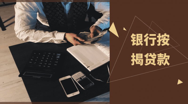 [广州小额空放]山西警方破获一起校园贷诈骗案 贷款利息高达30%